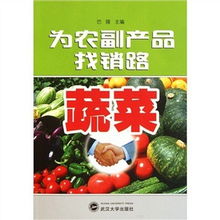 從南向北覓食記 邊走邊嘗，品味中國農副產品的風味地圖
